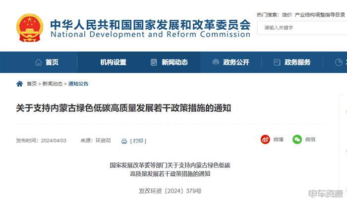 利好信号!汽车“以旧换新”逐步实施|5月政策风向标 利好信号!汽车“以旧换新”逐步实施|5月政策风向标