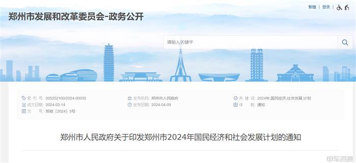 郑州：积极打造5000亿级新能源及智能(网联)汽车产业集群