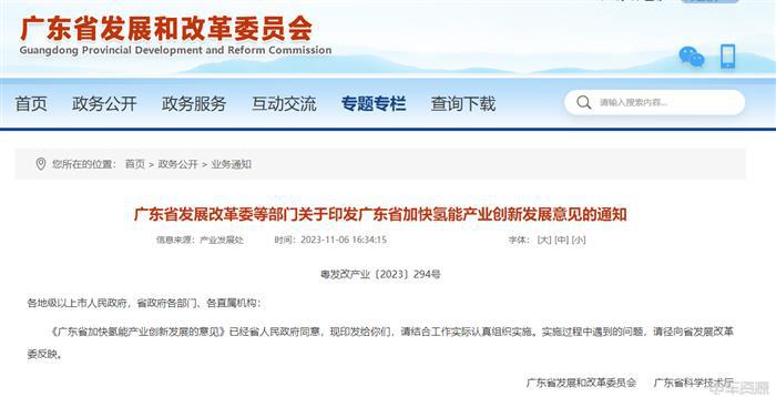 广东：推动重型货运、物流运输车辆电动化