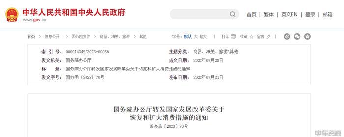 最高奖励2000万元！7月各地新能源车政策一览