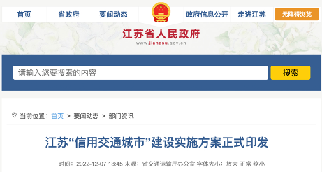 2023年1月起，又一批商用车行业新规将实施！
