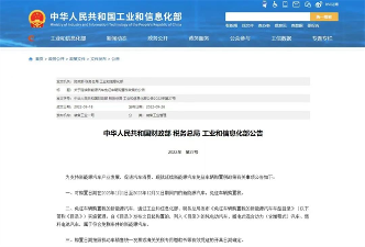 2023年1月起，又一批商用车行业新规将实施！