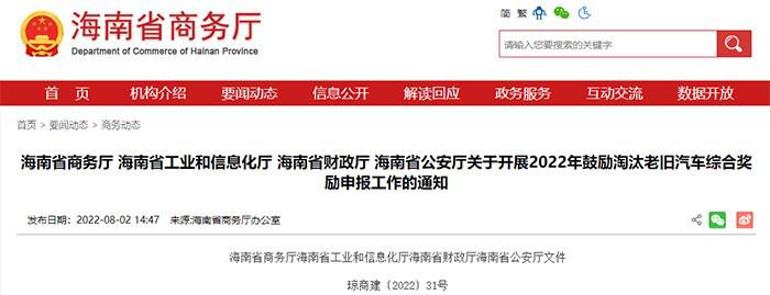 又一波新规来袭！政策“红包”含补贴、限行、规划......