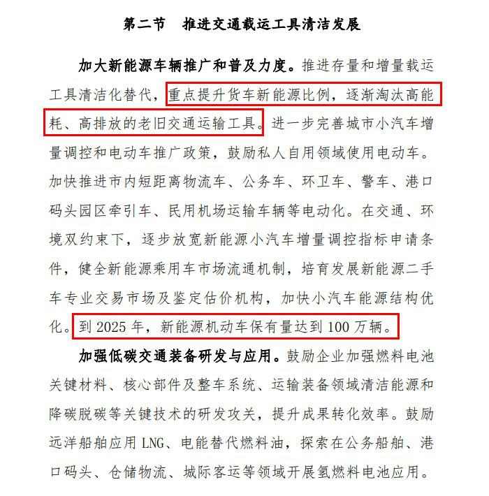 深圳：到 2025 年，新能源机动车保有量达到 100 万辆