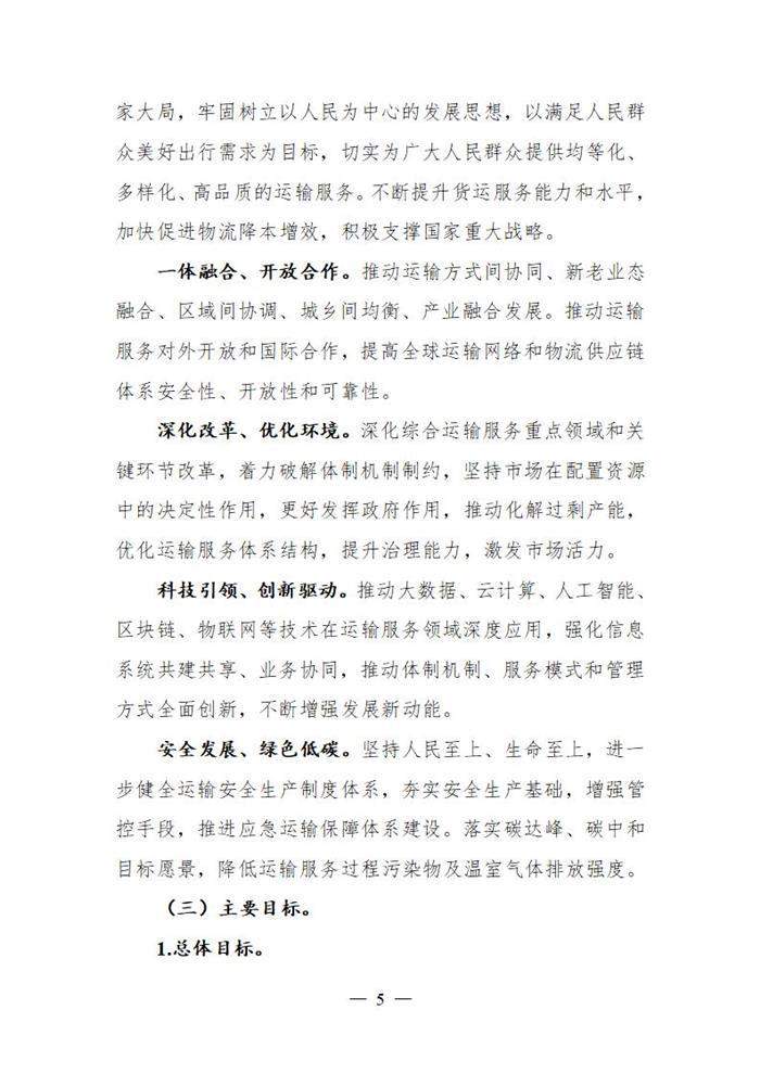 十四五规划出炉  2025年新能源物流车占比达20%