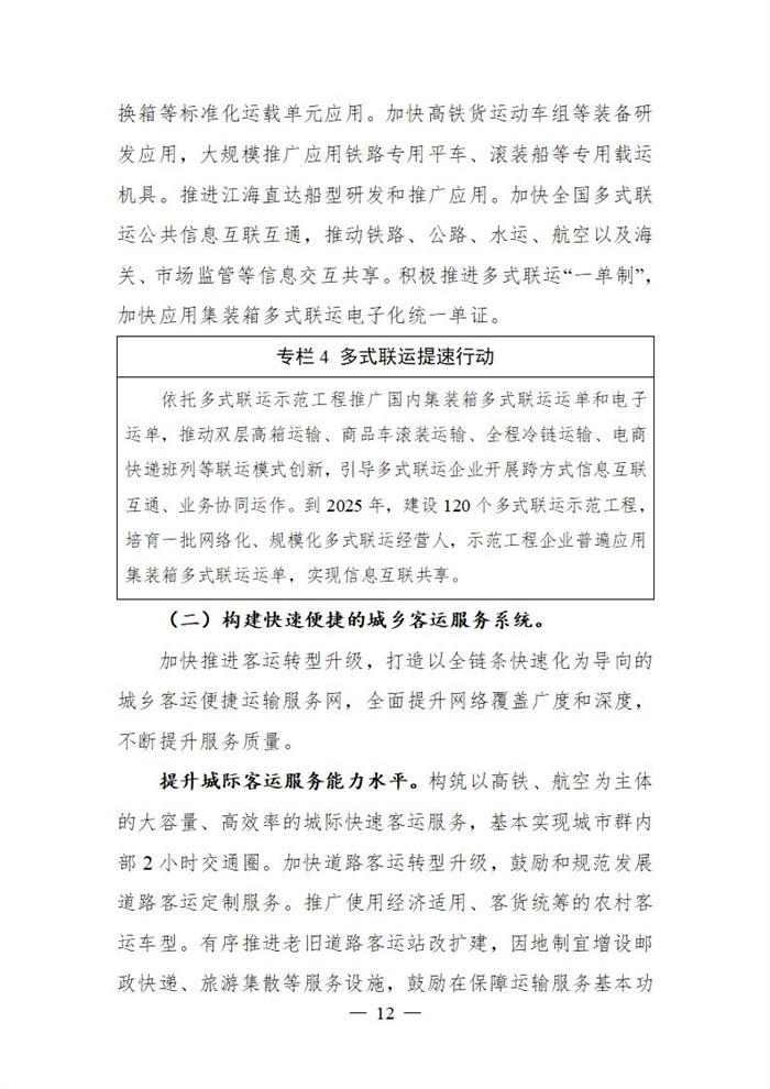 十四五规划出炉  2025年新能源物流车占比达20%