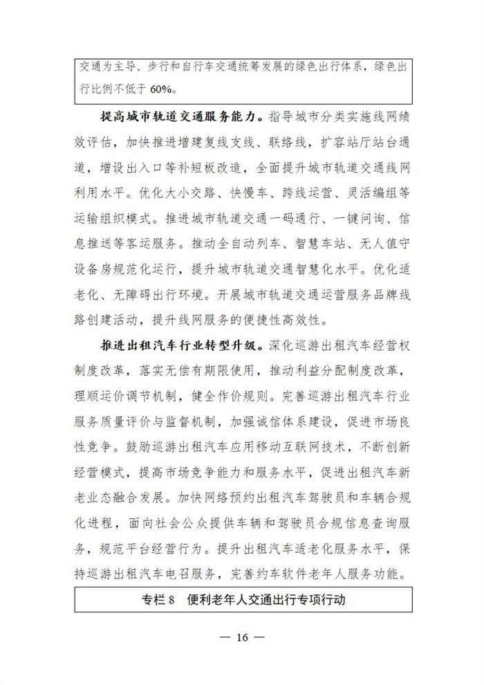 十四五规划出炉  2025年新能源物流车占比达20%