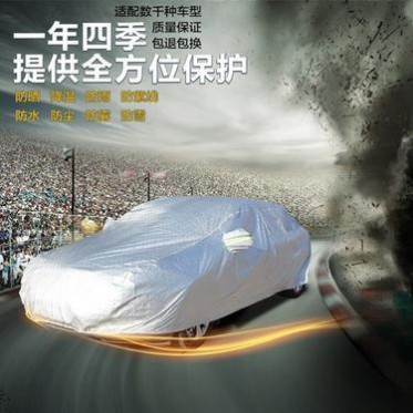 夏季汽车遮阳罩防晒车衣防雨罩防雨罩汽车挡雪罩防水车罩途观车罩