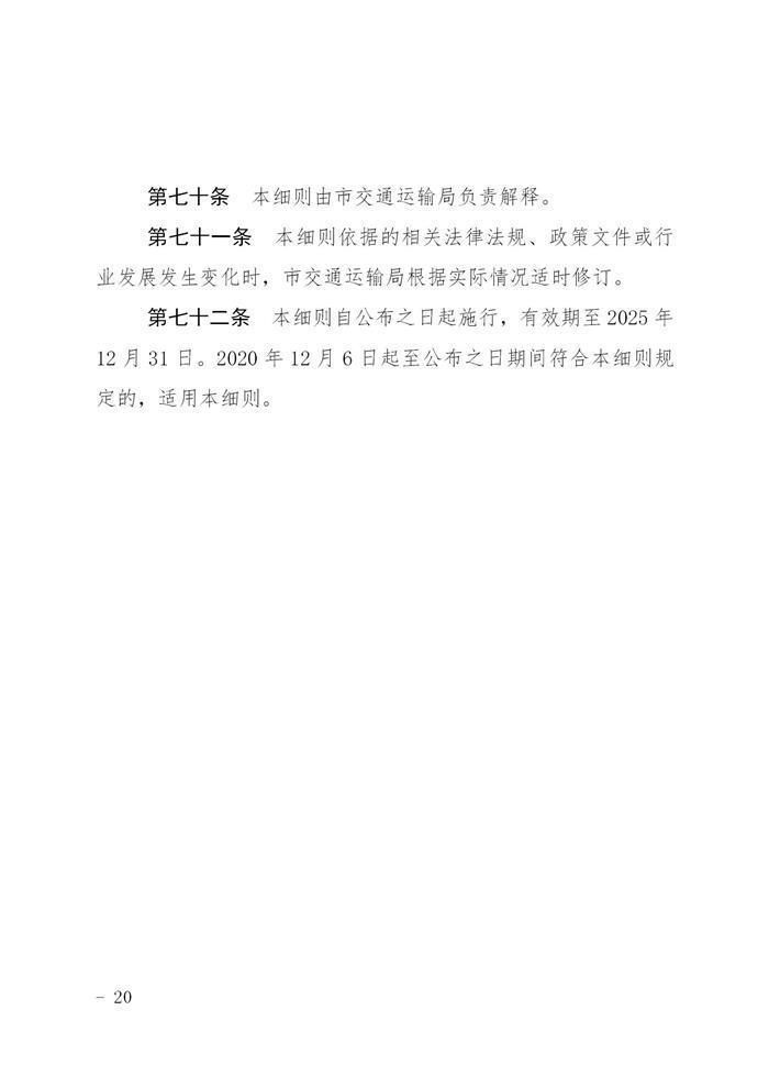购置氢能拖车最高补30万/辆 《深圳交通建设资金细则》