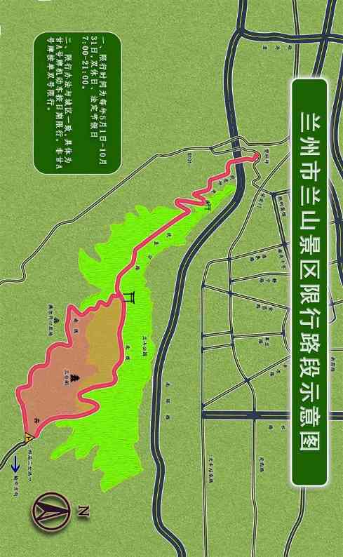 兰州市公安局：调整限行措施 尾号限行 新能源不限行