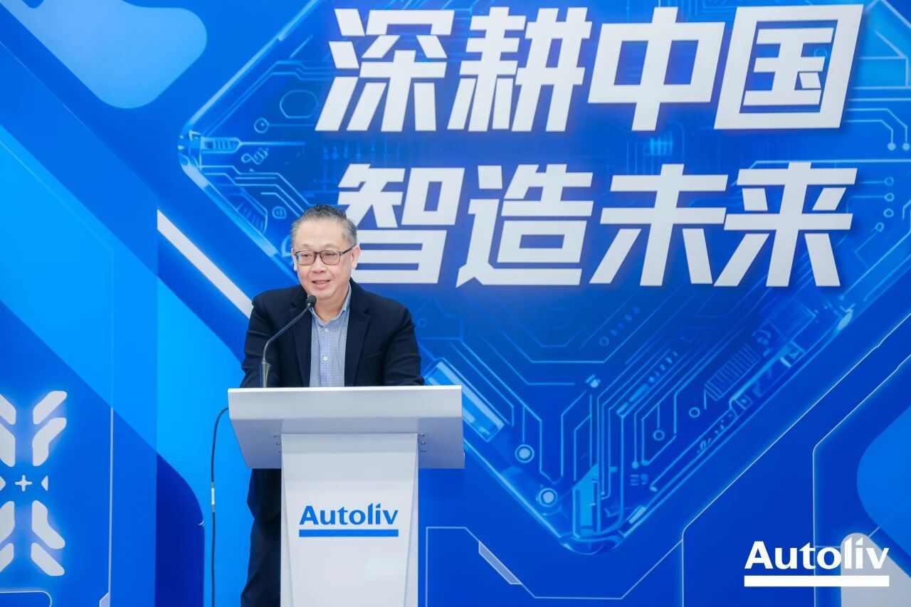 奥托立夫“中国大本营”再扩容，嘉定工厂二期正式投产