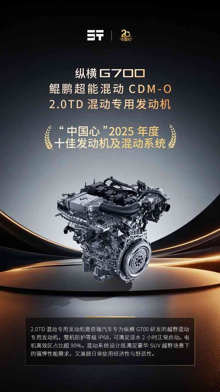 奇瑞跃居前三：新能源赛道“不客气”的底气