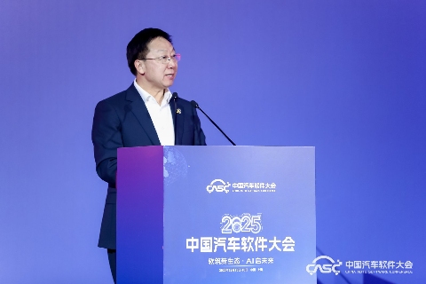 软筑新生态•AI启未来，2025中国汽车软件大会在上海嘉定召开