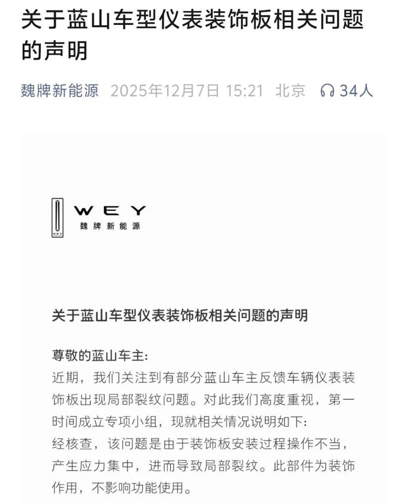 从冯复之到赵永坡：魏牌需要“职业经理人”还是“自己人”？