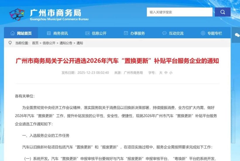 多地紧急追加汽车补贴，10亿预算托底车市收官战