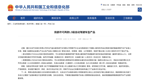 十问十答：关于L3自动驾驶，你最关心的10个问题都在这里