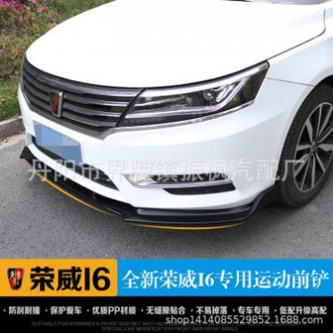 荣威i6前铲改装前唇包围防撞胶条大小包围前后护杠装饰条 I6 荣威