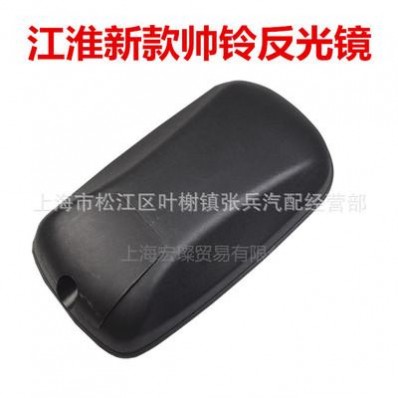 JAC江淮货车汽车配件新款帅铃3国四倒车镜反光镜后视镜倒后镜
