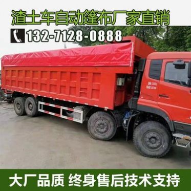 自卸车**盖篷布前四后八渣土车**顶盖自动篷布配件 链条涨紧轮