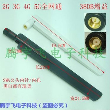 LTE 4G 3G天线GSM/CDMA/WCDMA/TD-SCDMA/ATU天线2.4G全频段天线