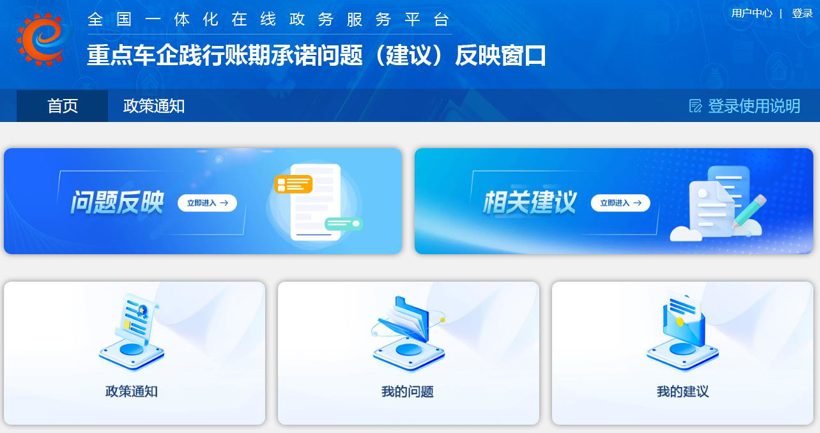 2025汽车大事记：反内卷！汽车行业齐心落实“六十天账期承诺”