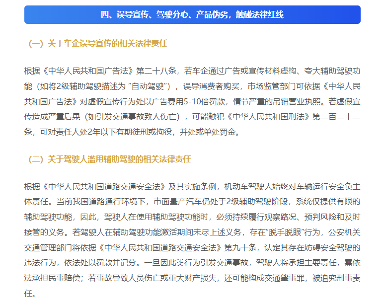 2025汽车大事记：从舆情风暴到行业重构 监管护航智驾安全第一