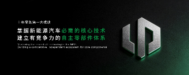 零跑汽车立下新十年flag：从跟跑到领跑，冲击年销400万辆