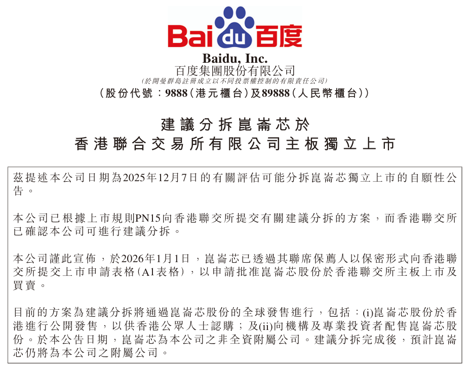 智穹界佑迈疾配网