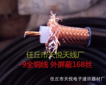 50-9全铜多股馈线 对讲机基地台 中转台/中继台连接线 工程馈线