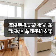 魔磁手机支架 夜光 车载 磁性 车载手机支架 强磁 包邮