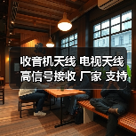 收音机天线 电视天线 高信号接收 厂家 支持定制 金属配件