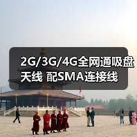 2G/3G/4G全网通吸盘天线 配SMA连接线