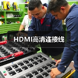 HDMI高清连接线