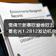 雪佛兰新赛欧爱唯欧五菱宏光1.2B12发动机总成 雪佛兰新赛欧爱唯欧五菱宏光1.2B12发动机总成