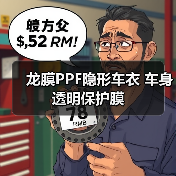 龙膜PPF隐形车衣 车身透明保护膜
