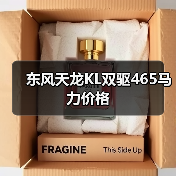 东风天龙KL双驱465马力价格