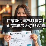 厂家直供 氙气灯套装 hid汽车氙气大灯35W 直流h3h1h7h11前大灯