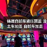 铸晟自卸车液压顶盖 渣土车加盖 自卸车加盖 厂家货品批发优惠