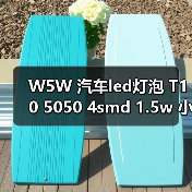 W5W 汽车led灯泡 T10 5050 4smd 1.5w 小黑锋示宽灯 T10 4 1