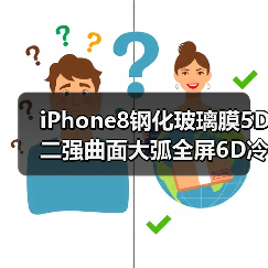 iPhone8钢化玻璃膜5D二强曲面大弧全屏6D冷雕苹果X手机贴膜7plus