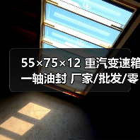 55×75×12 重汽变速箱一轴油封 厂家/批发/零售