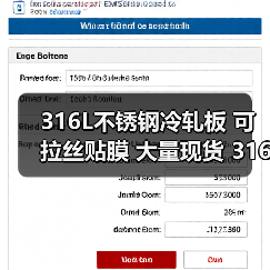316L不锈钢冷轧板 可拉丝贴膜 大量现货 316L不锈钢板加工
