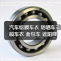 汽车铝膜车衣 防晒车罩 膜车衣 面包车 遮阳降温车棚