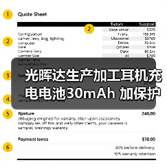 光晖达生产加工耳机充电电池30mAh 加保护板加线发光灯闪烁灯蓝牙数码401012聚合物锂电池定制