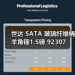 世达 SATA 玻璃纤维柄羊角锤1.5磅 92307