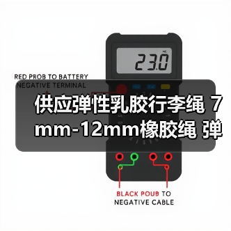 供应弹性乳胶行李绳 7mm-12mm橡胶绳 弹力绳厂家 欢迎定制