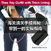 海关清关手续揭秘：从零到一的实操指南