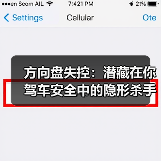 方向盘失控：潜藏在你驾车安全中的隐形杀手