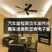 汽车里程表货车配件液晶车速表数显表电子里程码表时速表改装仪表 汽车里程表货车配件液晶车速表数显表电子里程码表时速表改装仪表