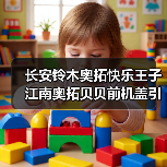 长安铃木奥拓快乐王子江南奥拓贝贝前机盖引擎盖发动机盖厂家